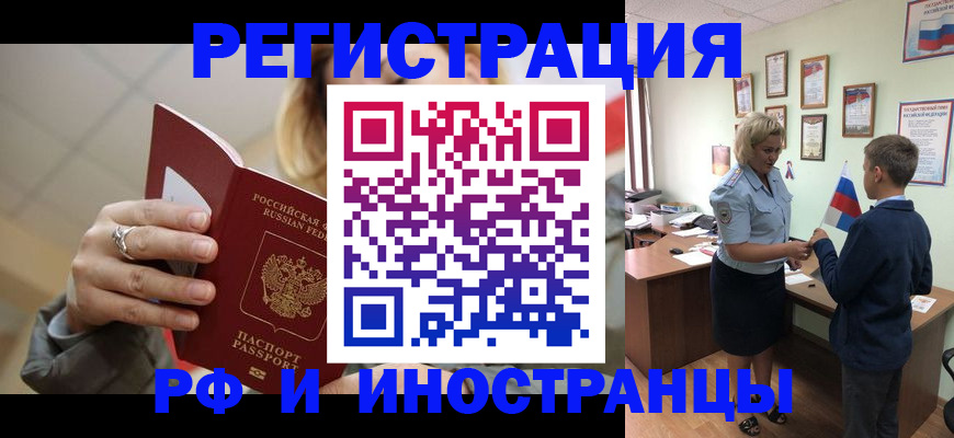 прописка ребенка в Мантурово