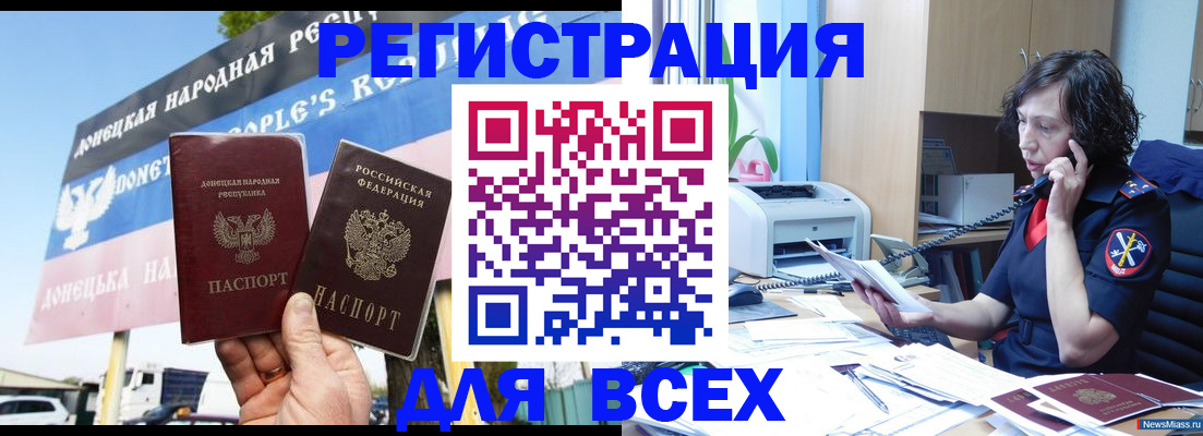 временная регистрация недорого в Мантурово